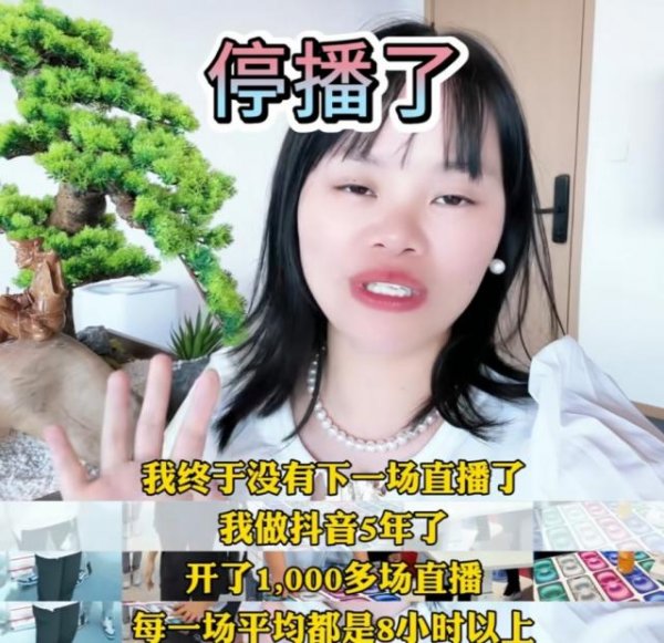 股票配资炒 彩虹夫妇宣布暂停直播