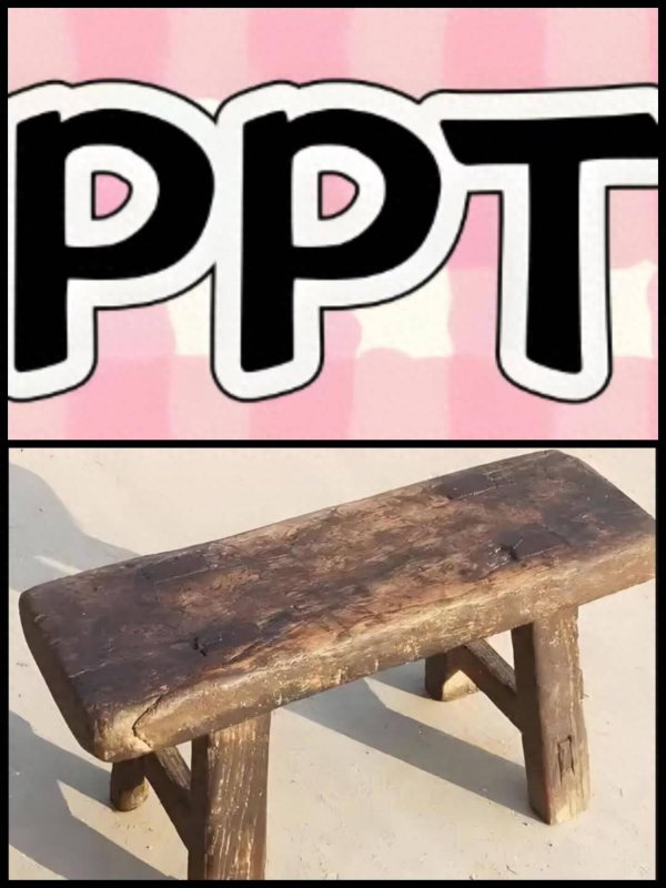 怎么玩股票配资官网 河声丨PPT和小板凳